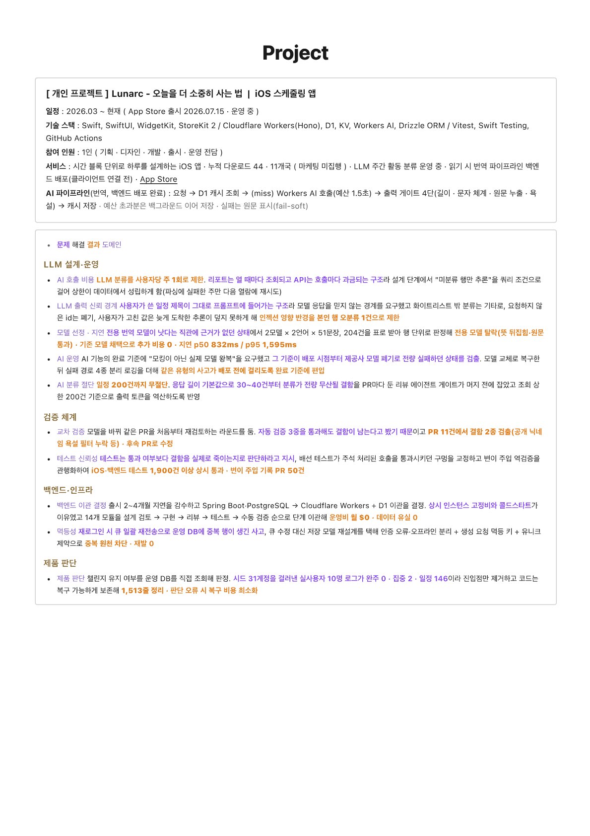 이력서 2쪽