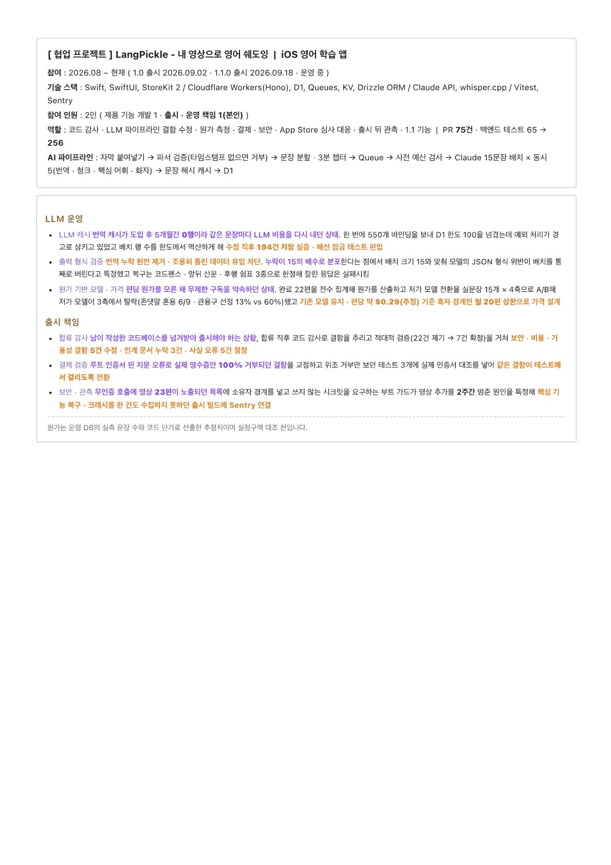이력서 3쪽